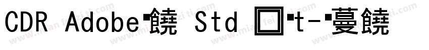 CDR Adobe黑体 Std 常规t字体转换
